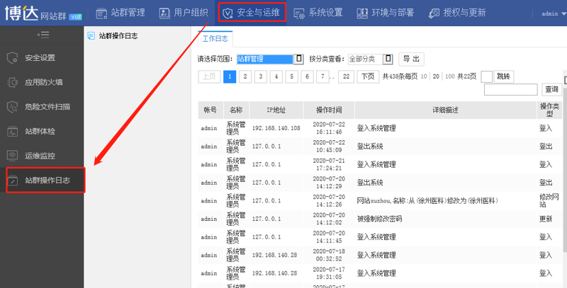 站群程序出售：抓住技术革新的船票